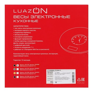 Весы электронные кухонные LuazON LVK-703 до 5 кг, круглые, стекло, черные