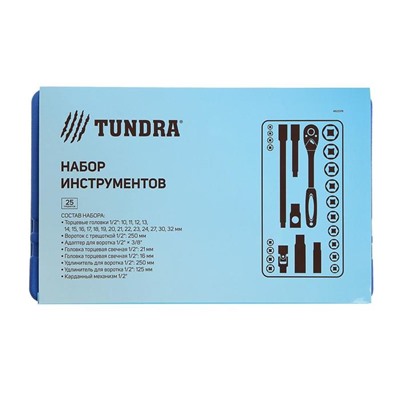 Набор инструментов в кейсе TUNDRA, подарочная упаковка, CrV, 1/2", 25 предметов