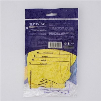 Перчатки хозяйственные латексные с хлопковым напылением Libry, размер L, цвет жёлтый