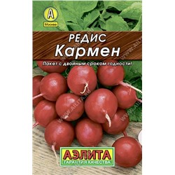 Редис Кармен 3г