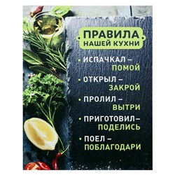 Картина на холсте "Правила нашей кухни - тезисы" 38х48 см