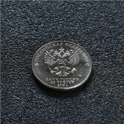 Монета "25 рублей конструктор Малинин"