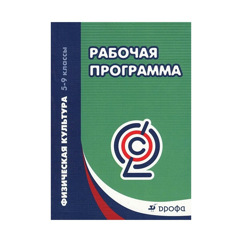 Рабочие программы изо 5. Программа по русскому языку Разумовской 5-9 классы ФГОС. Авторские программы по литературе 5-9. Рабочая программа по родной литературе 5-9 класс ФГОС Александрова. Рабочие программы литература 5-9 классы ФГОС Коровина Просвещение.