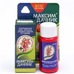 Средство от болезней растений "Зеленая аптека садовода" "Максим-Дачник", 40 мл