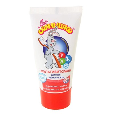 Зубная паста «Мое солнышко», мультивитамин, 65 г