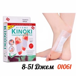 Детоксикационные пластыри Kinoki Detox, код 3138230