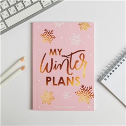 Ежедневник в тонкой обложке My winter plans: А5, 80 листов