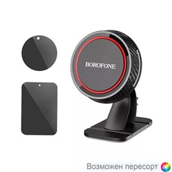 Автомобильный держатель "Borofone BH13" арт. 716297