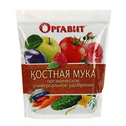 Удобрение органическое "Оргавит" "Костная мука", 1 кг