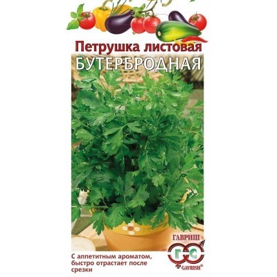 00523 Петрушка листовая Бутербродная 2,0 г