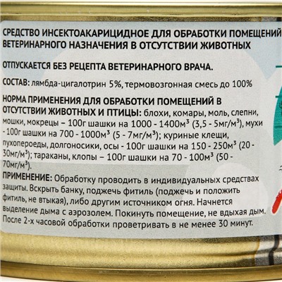 Средство инсектоакарицидное, дымовая шашка "Фомор-Лямбда", 50 гр