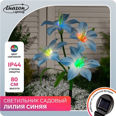Светильник садовый на солнечной батарее "Лилия синяя" 80 см, 4 LED, RGB