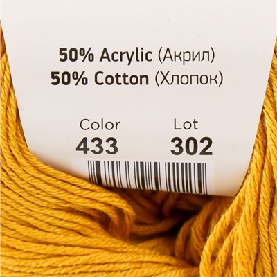Пряжа "Baby cotton" 50% акрил 50% хлопок 165м/50гр (433 шафран)
