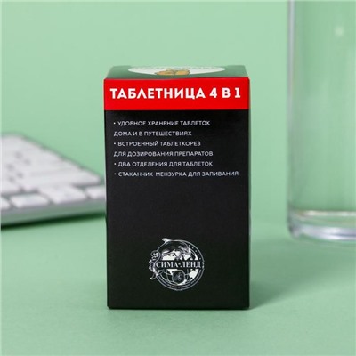 Таблетница с таблеторезкой «Жизнь на вкус, как джус», 4 х 6,5 см
