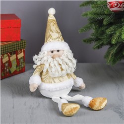 Мягкая игрушка "Дед Мороз - длинные ножки" сидит 35,5 см золото с белым
