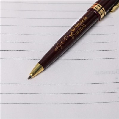 Ежедневник, ручка и крем для рук «Классному учителю»