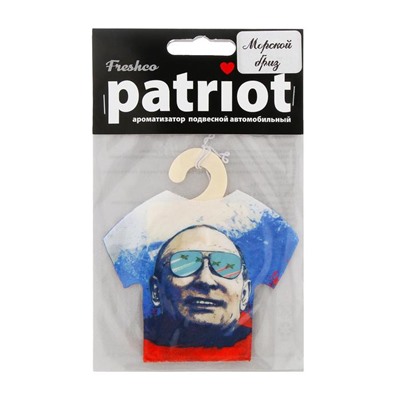 Ароматизатор подвесной "Patriot Путин в очках" Морской бриз, футболка