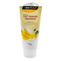 [Forest Story] Маска для сухих волос с экстрактом банана, Food Recipe Soft Banana Treatment, 300 мл.