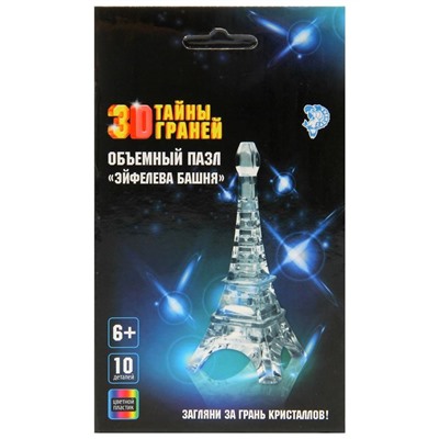 Пазл 3D кристаллический «Эйфелева башня», 10 деталей, цвета МИКС