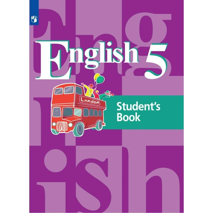 Кузовлева н м. УМК кузовлев Просвещение английский язык. Английский язык 5 класс учебник. Английский язык 5 класс учебник обложка. Учебник английского кузовлев.