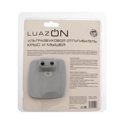 Отпугиватель крыс и мышей LuazON LRI-06, ультразвуковой, 20 м2, 220 В, белый/серый микс