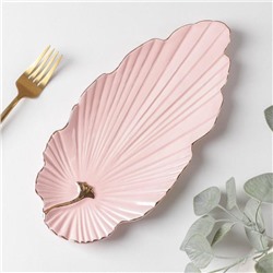 Блюдо сервировочное «Рапсодия. Лист», 29×13×2 см, цвет розовый