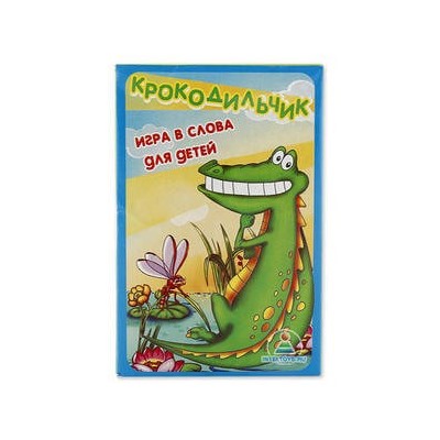 Игра карточная "Крокодильчик" (игра в слова для детей) арт.7096 /50