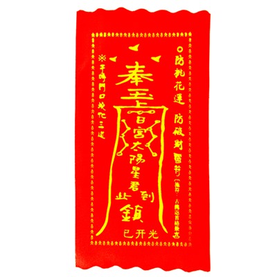 BUD002-08 Буддийский амулет - свиток Защита от злодеев 10х20см, ткань