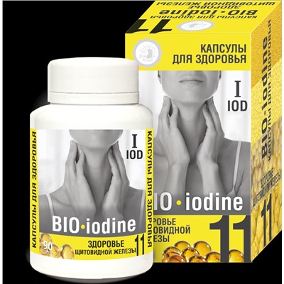 Капсулы Здоровье щитовидной железы "BIO-iodine" (90 капс. по 0,3 г)