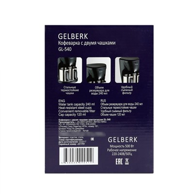 Кофеварка GELBERK GL-540, капельная, 500 Вт, резервуар 0.24 л, 2 чашки, чёрная