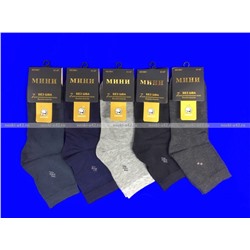 МИНИ носки мужские укороченные дезодорирующие арт. М 15 (М 02, М 11, М 01) 10 пар