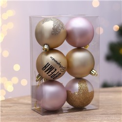 Набор шаров «Время вечеринки», жемчужный и розовый, 6 штук, d-6, пластик