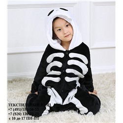 Пижама кигуруми детский Скелет