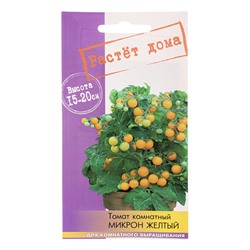 Семена Томат Микрон желтый (в упаковке 5шт)