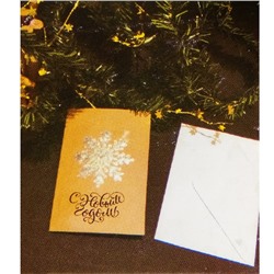 Набор для создания новогодней поздравительной открытки «Снежинка»