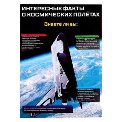 Набор для опытов «Космическая ракета»