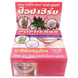 Растительная зубная паста с бамбуковым углём и солью POP Herbs, Таиланд, 30 г Акция