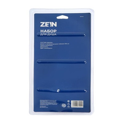 Набор для душа ZEIN Z0705, шланг 150 см, держатель, лейка 5 режимов, синий/хром