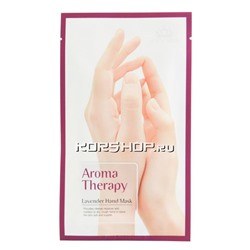 Увлажняющая маска - перчатки для рук Aromatherapy lavender, Корея Акция