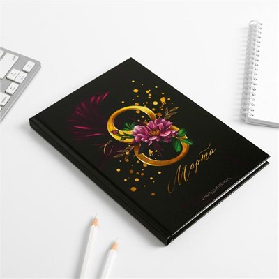 Подарочный набор ежедневник + термостакан "Цвети от счастья"