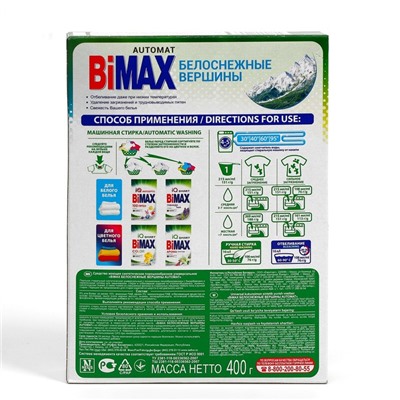 Стиральный порошок BiMax Color, автомат, 400 г