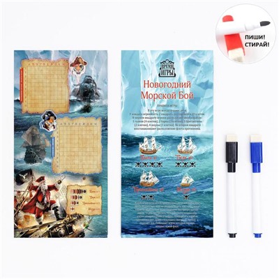 Настольная игра морской бой "Тигры в пиратской бухте", 2 стираемых маркера, 2 поля из дерева