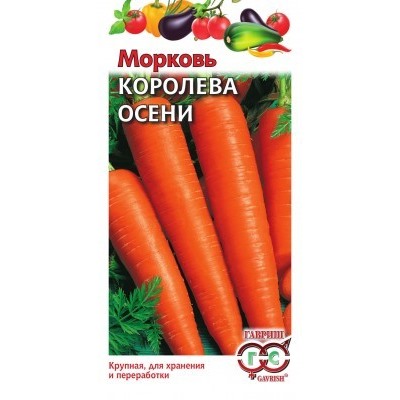 00253 Морковь Королева Осени 2,0 г