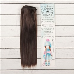 Волосы - тресс для кукол «Прямые» длина волос: 25 см, ширина:100 см, цвет № 4А