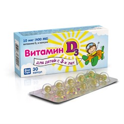 Витамин D3 для детей капс. 200мг 400 МЕ №30
