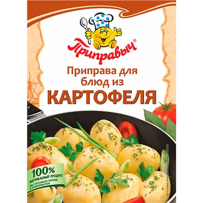 Приправа для блюд из картофеля Приправыч 15 гр.