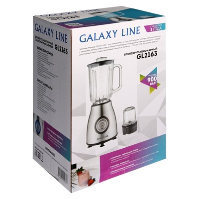 Блендер Galaxy GL 2163, стационарный, 900 Вт, 1.5 л, кофемолка, серебристый