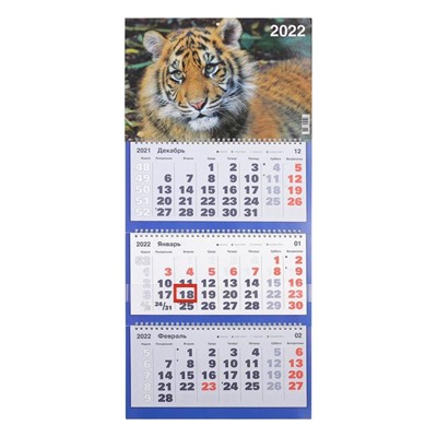Календарь квартальный, трио "Символ года - 124" 2022 год, 31 х 69 см