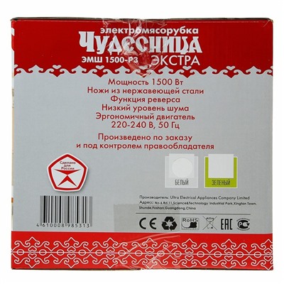 Мясорубка "Чудесница" Экстра Р3, 35 кг/час, 1500 Вт, с реверсом, 2 тёрки, белая