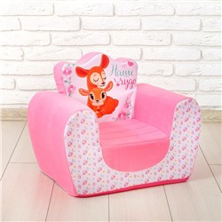 Мягкая игрушка-кресло «Оленята», цвет розовый